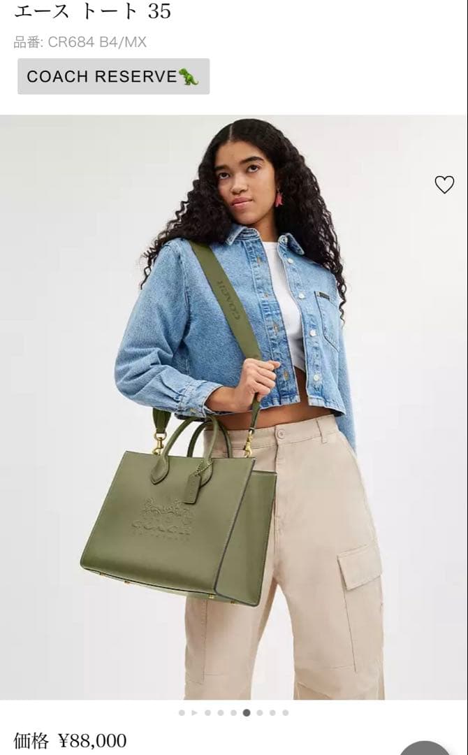 正規品 COACH コーチ トートバック ハンドバック ショルダーバック