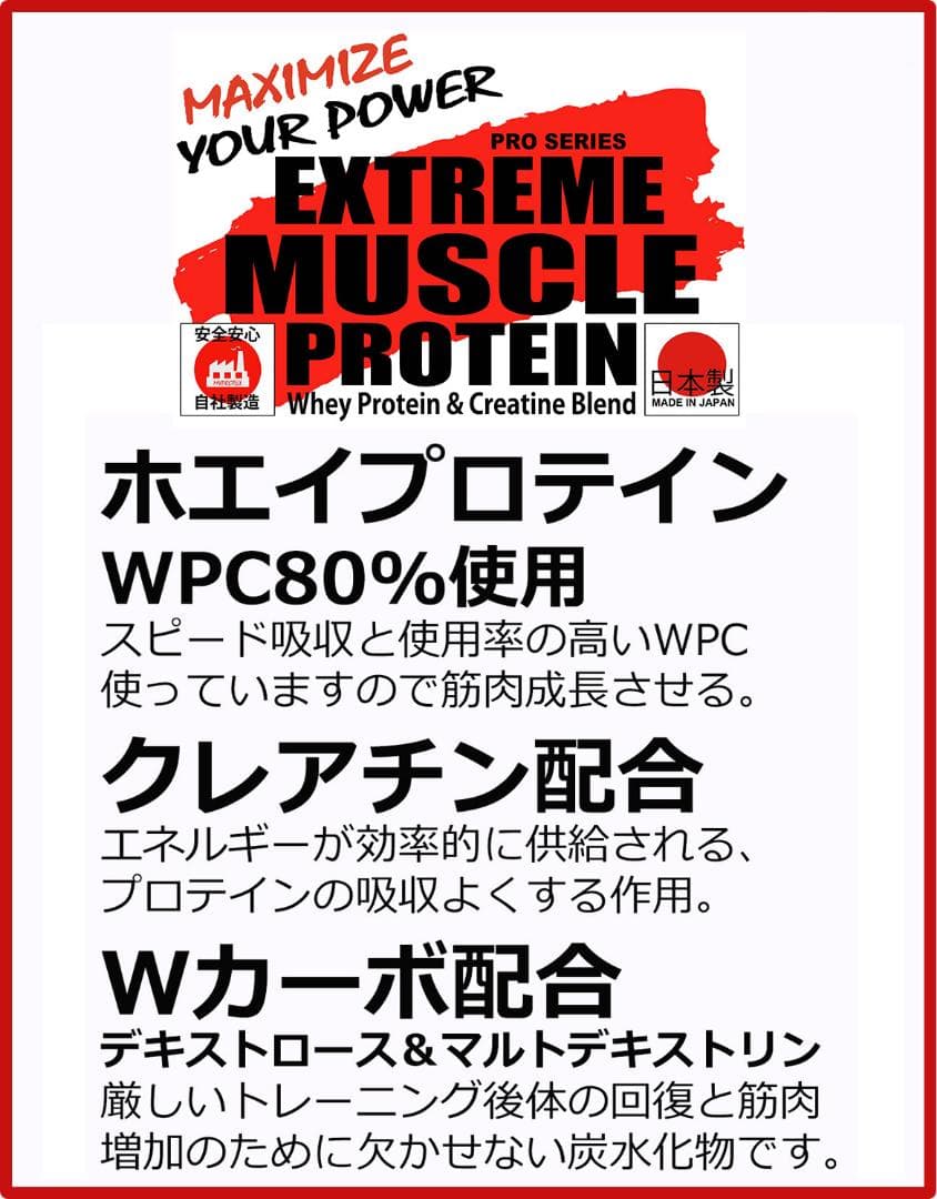 国産プロテイン5kg ホエイ＆ソイ★クレアチン入り マイプロテック バナナ味T