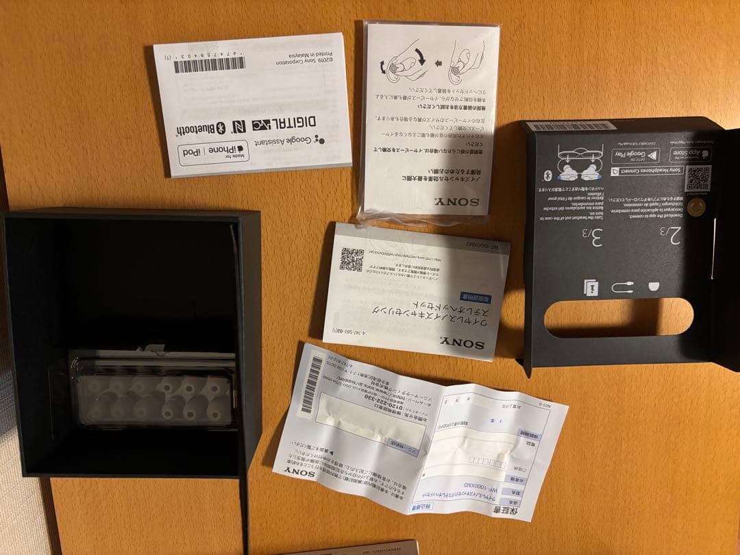 ヤスマル　SONY ソニー　ノイズキャンセルWF-1000XM3