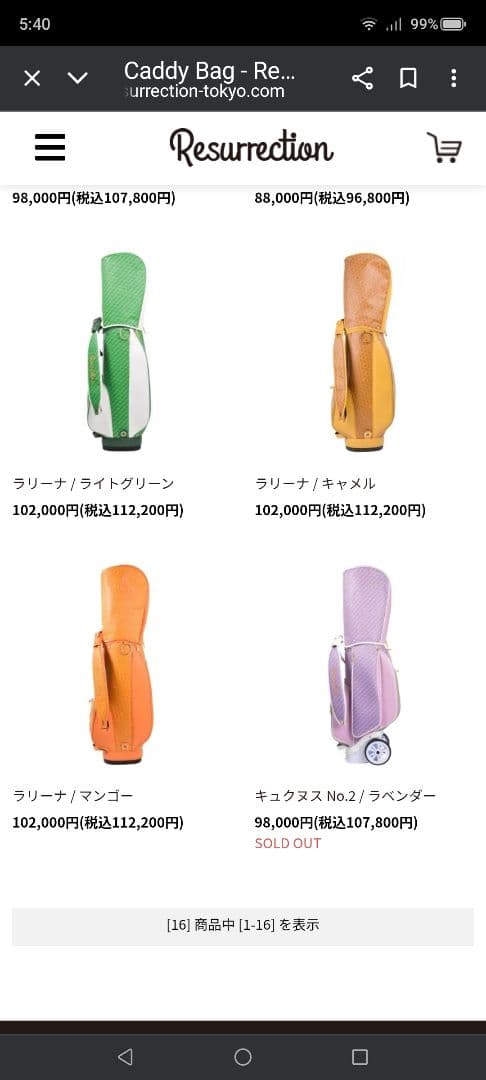 （新品未使用）レザレクション　ラリーナ　マンゴー