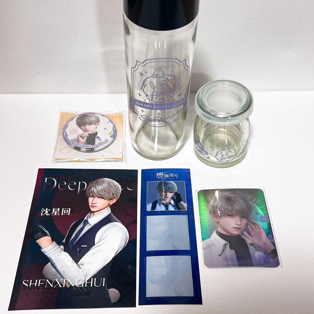 恋と深空　台湾限定　セイヤ　ガラスボトル