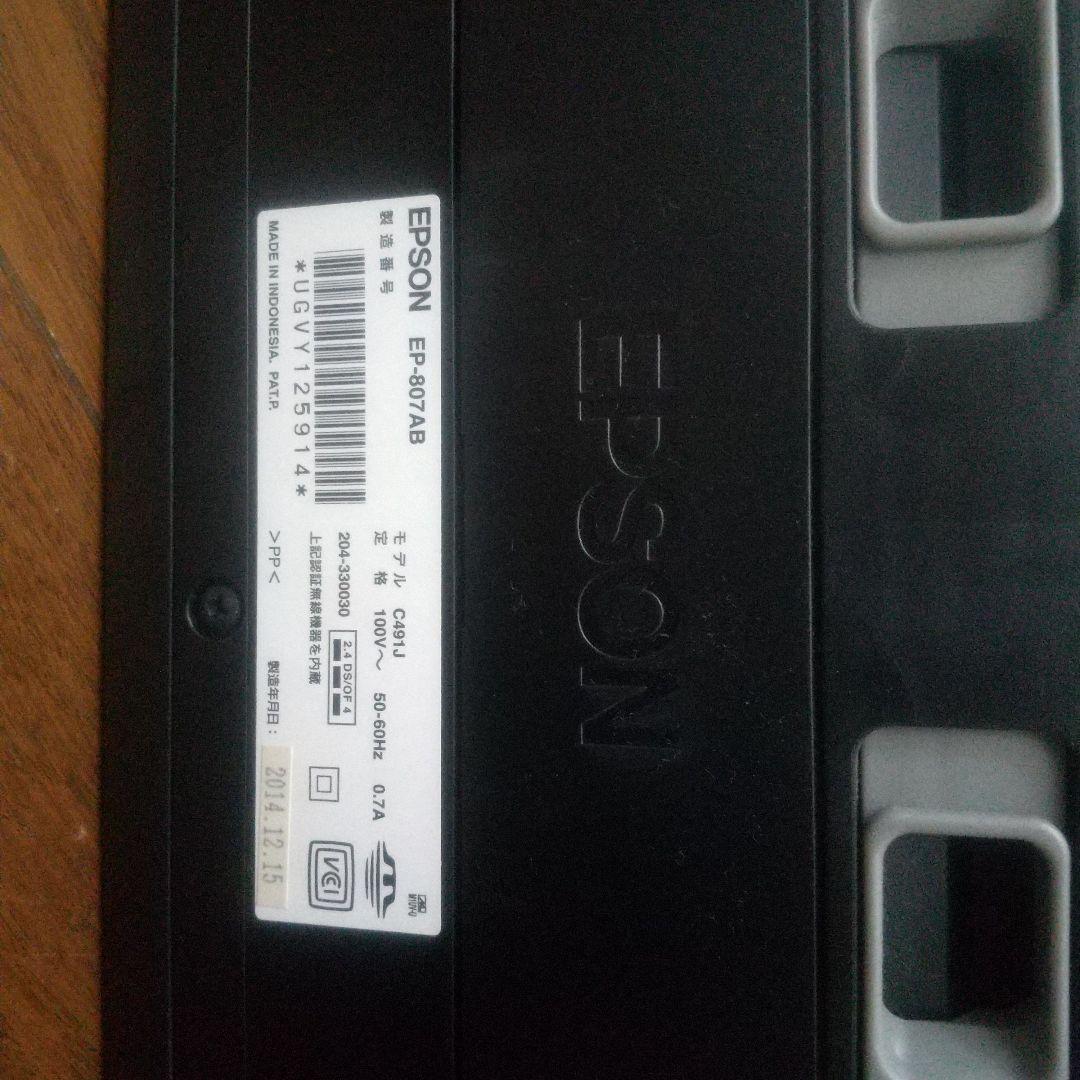 エプソンプリンター EP-807AB