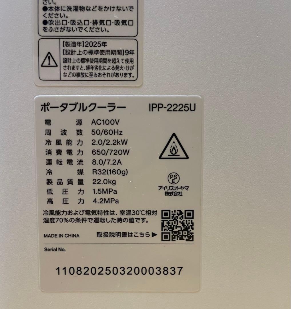 ポータブルエアコン キャスター付き