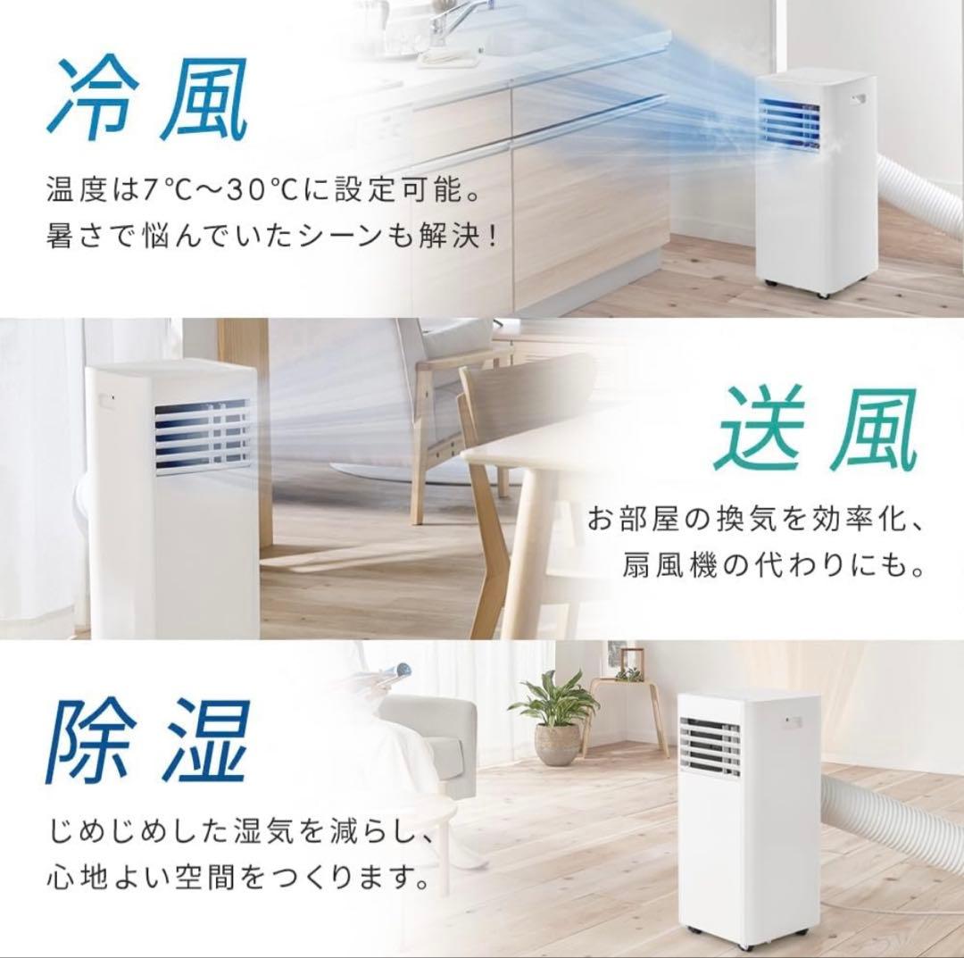 ポータブルエアコン キャスター付き