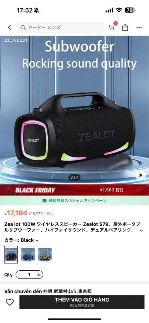 ゆ*ま様 ZEALOT S79 ワイヤレススピーカー ブラック 新品未開封