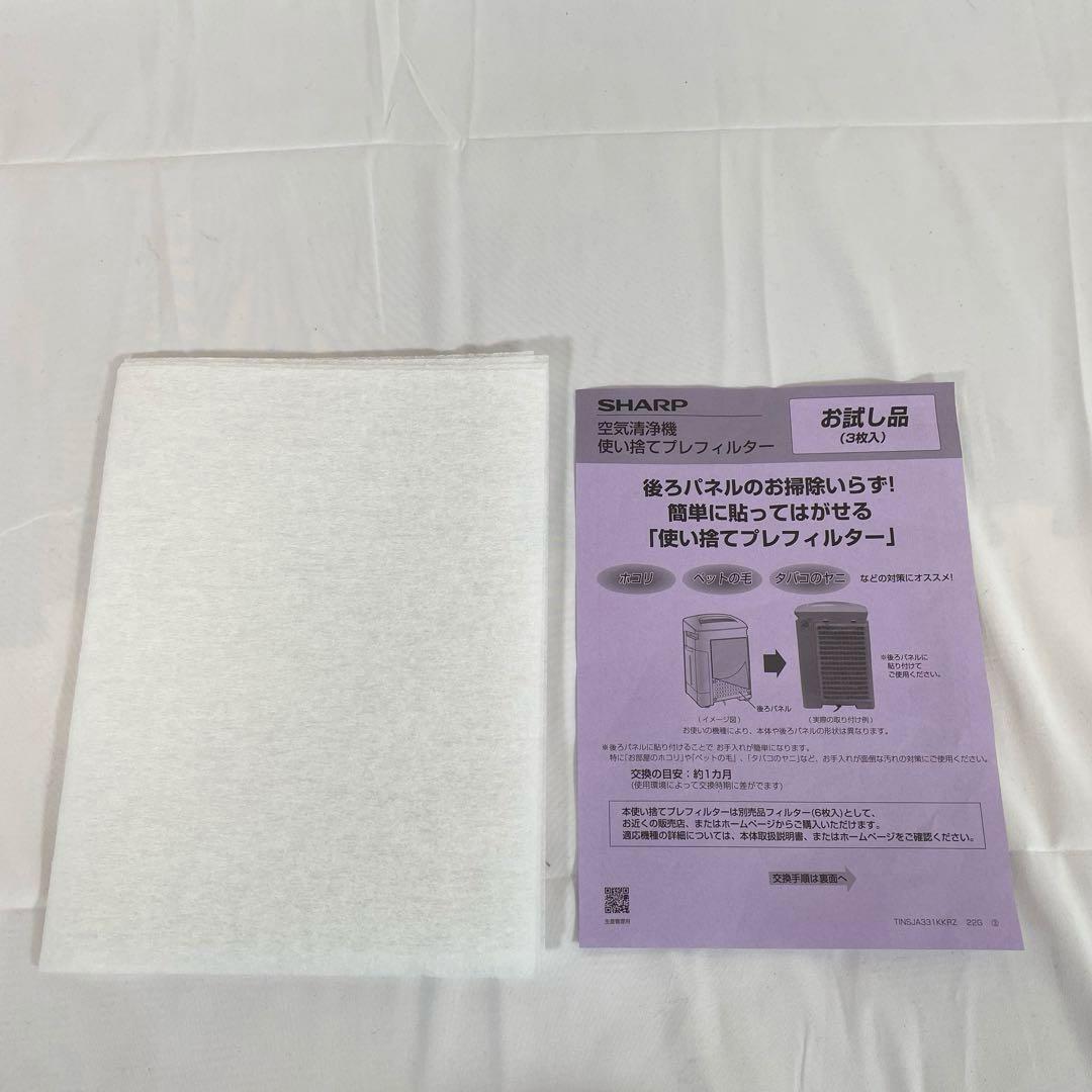 シャープ　加湿空気清浄機　KC-R50-W　ホワイト