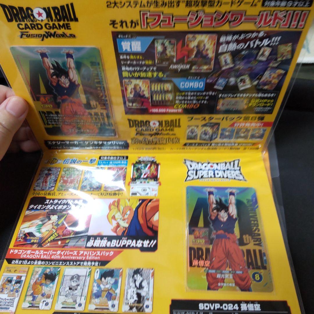 ドラゴンボール　ゲンキダマツリ　入場特典セット