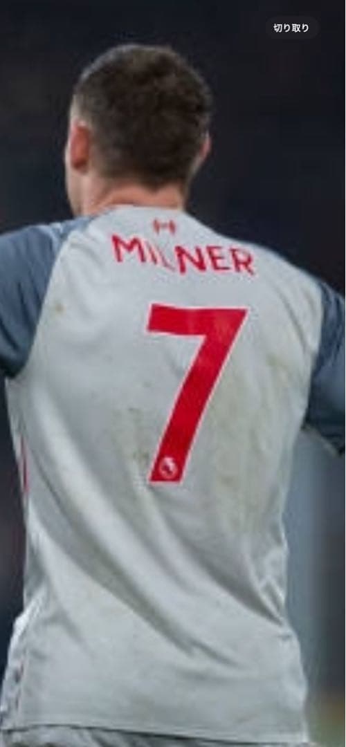 H*o様 リバプール ジェームズ・ミルナー 実使用 ユニフォーム リヴァプール