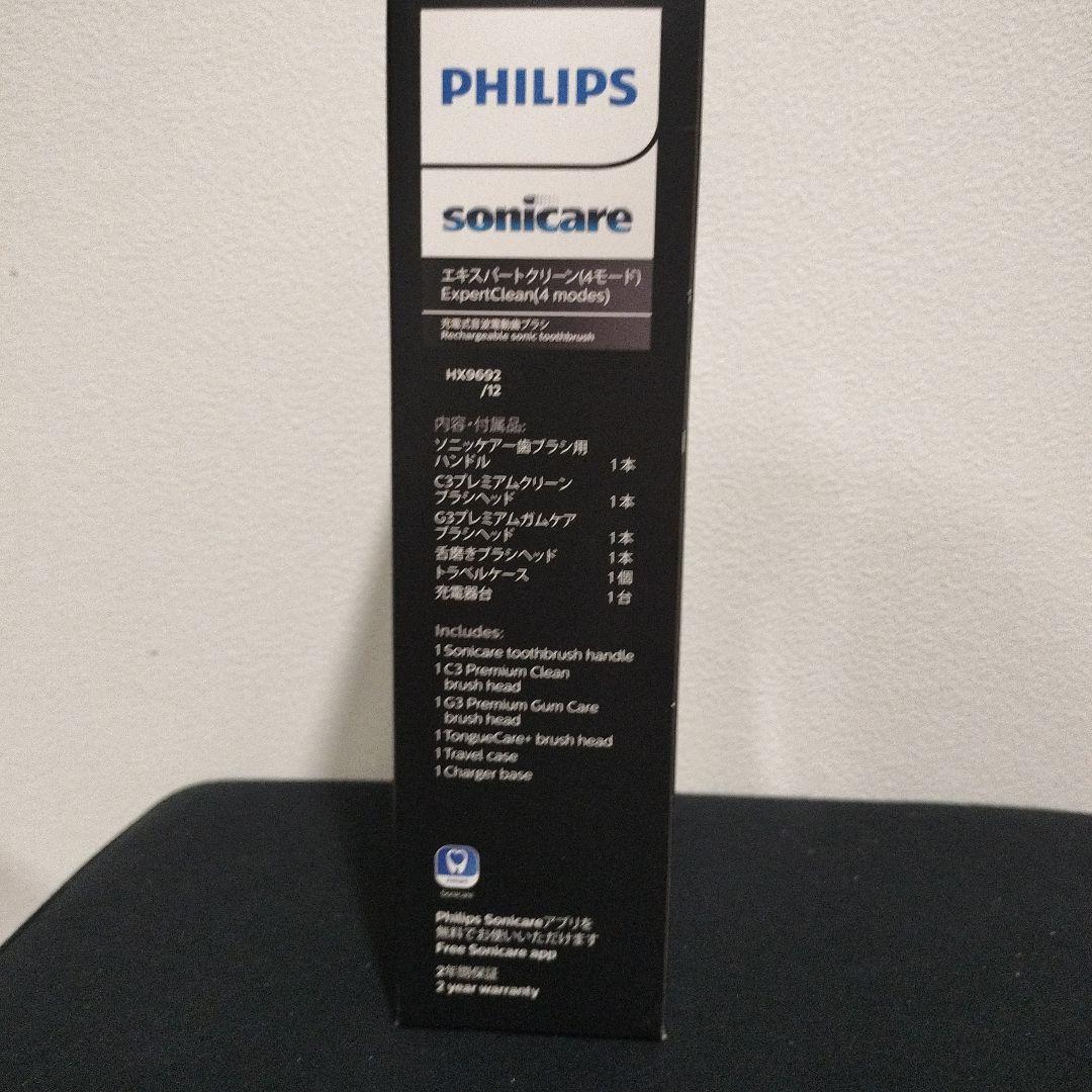 【新品】PHILIPS Sonicare HX9692/12 電動歯ブラシ本体