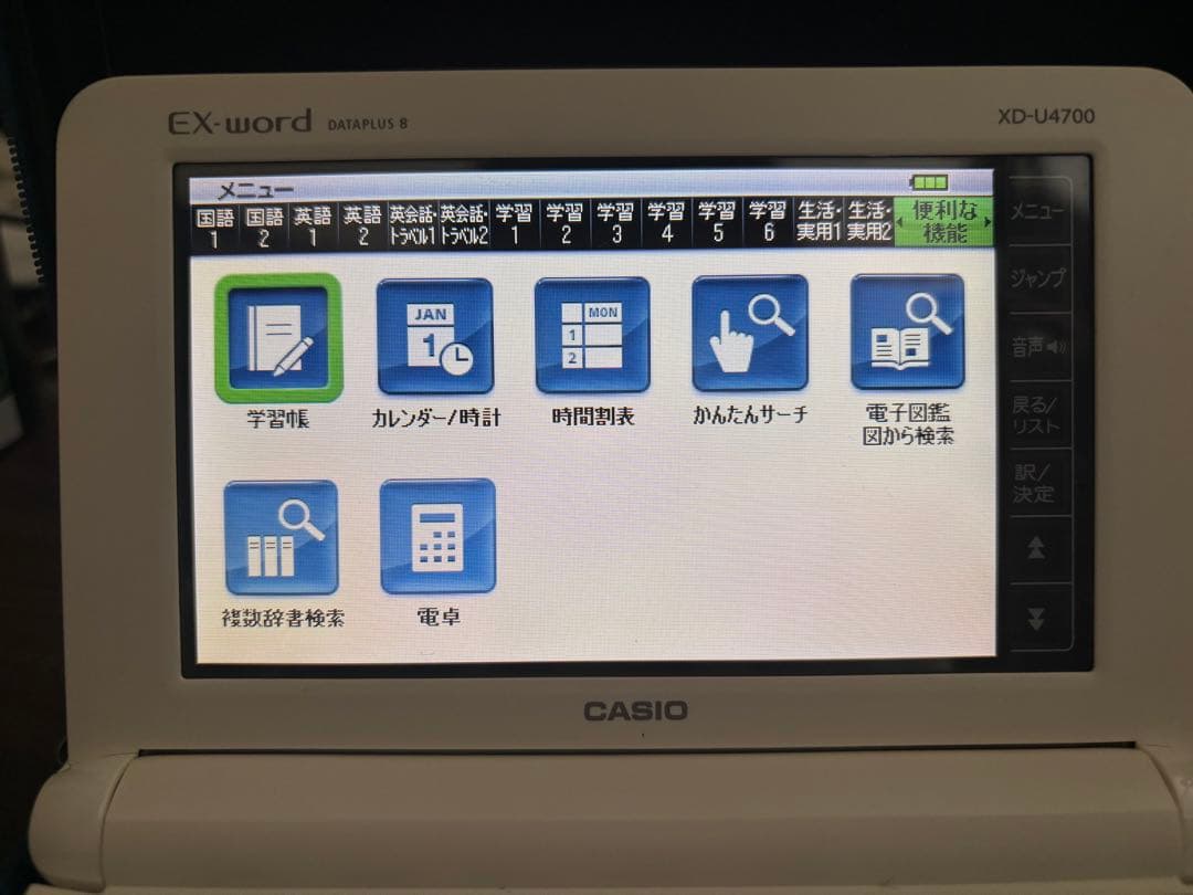 電子辞書EX-word DATAPLUS 8