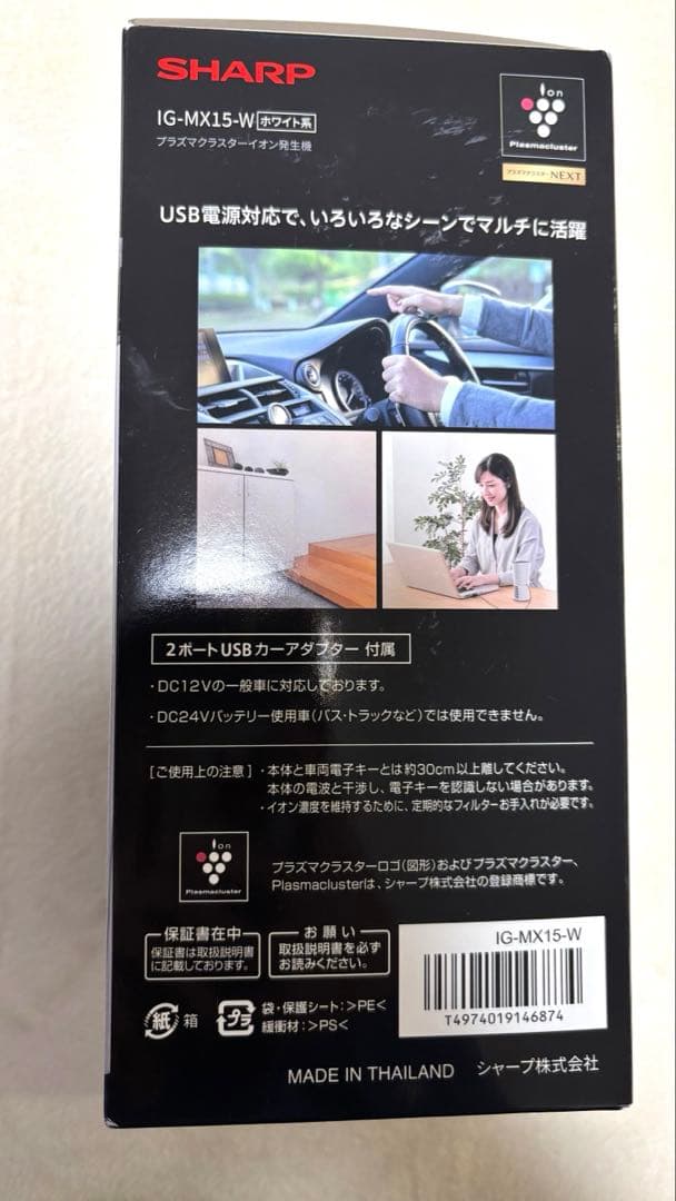 【新品】2025年製　SHARP IG-MX15-W