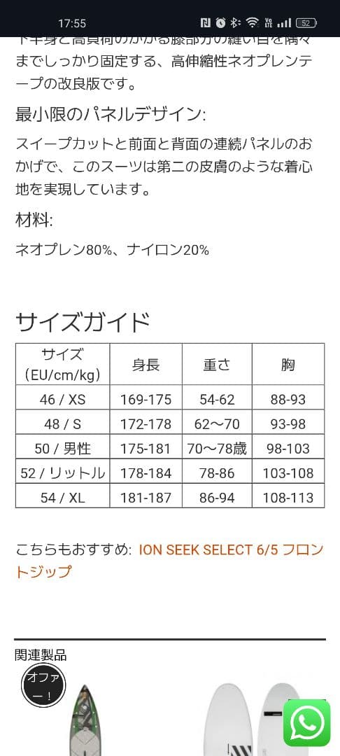 ION Seek Amp 6mm/5mm フード フロントジップ 　セミドライ