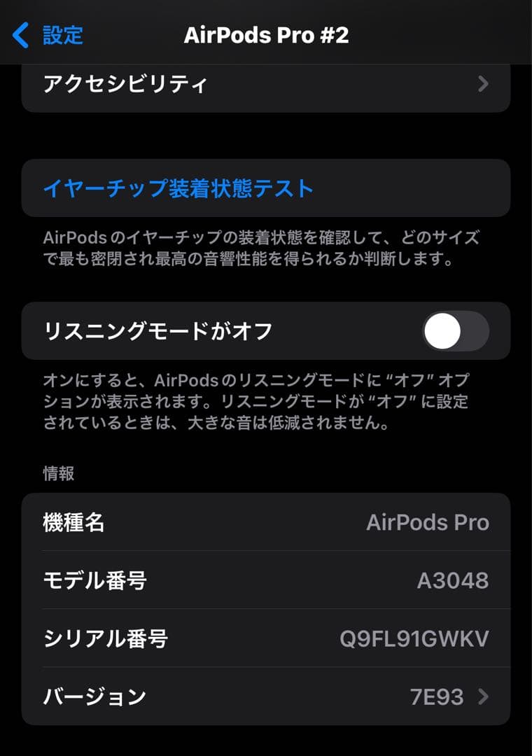 【美品】Apple AirPods Pro2 正規品 USB-C MTJV3J
