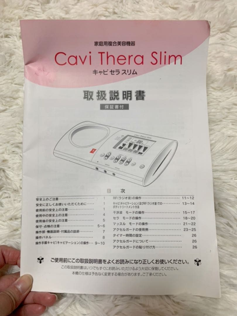 キャビセラスリム