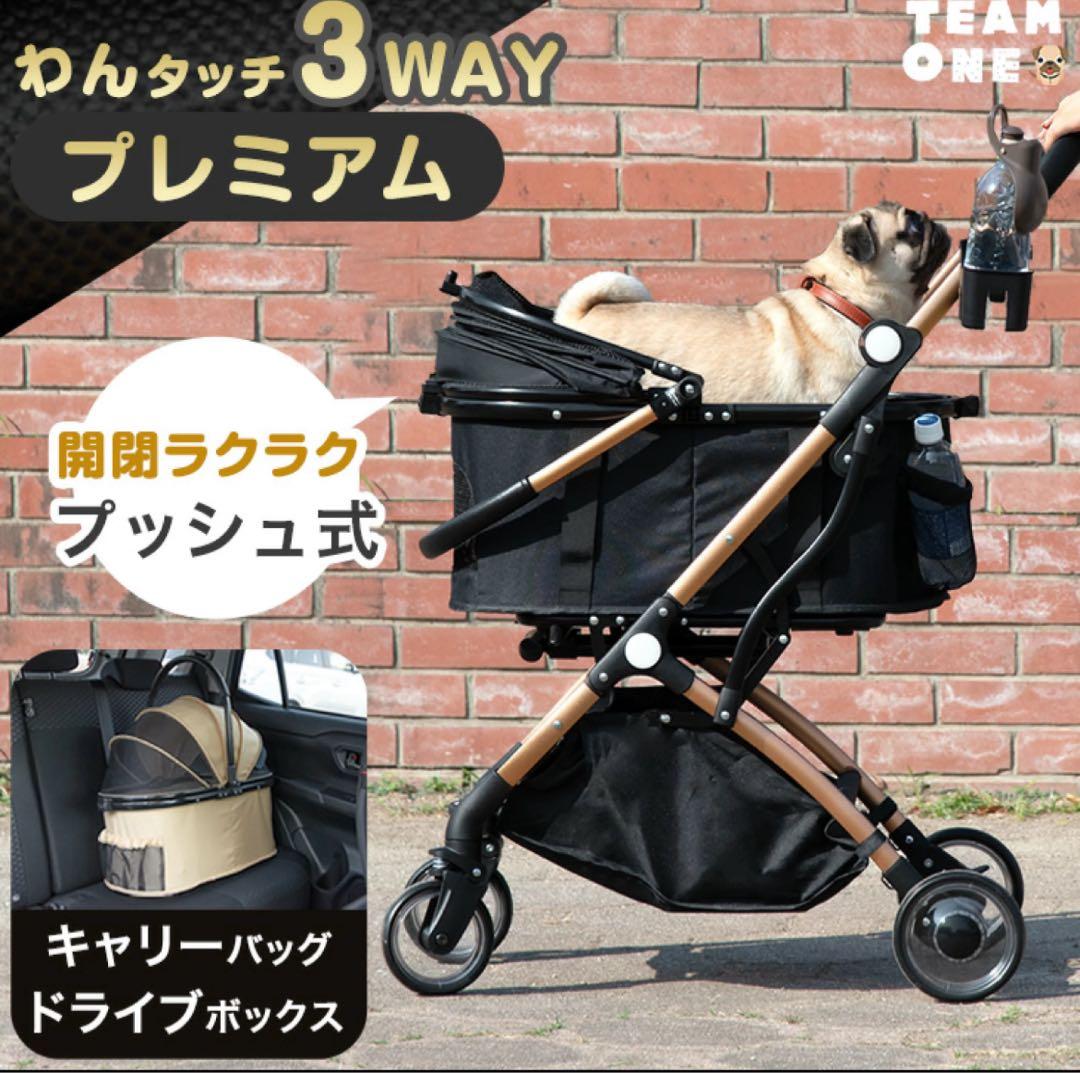 3WAYペットカート ブラック