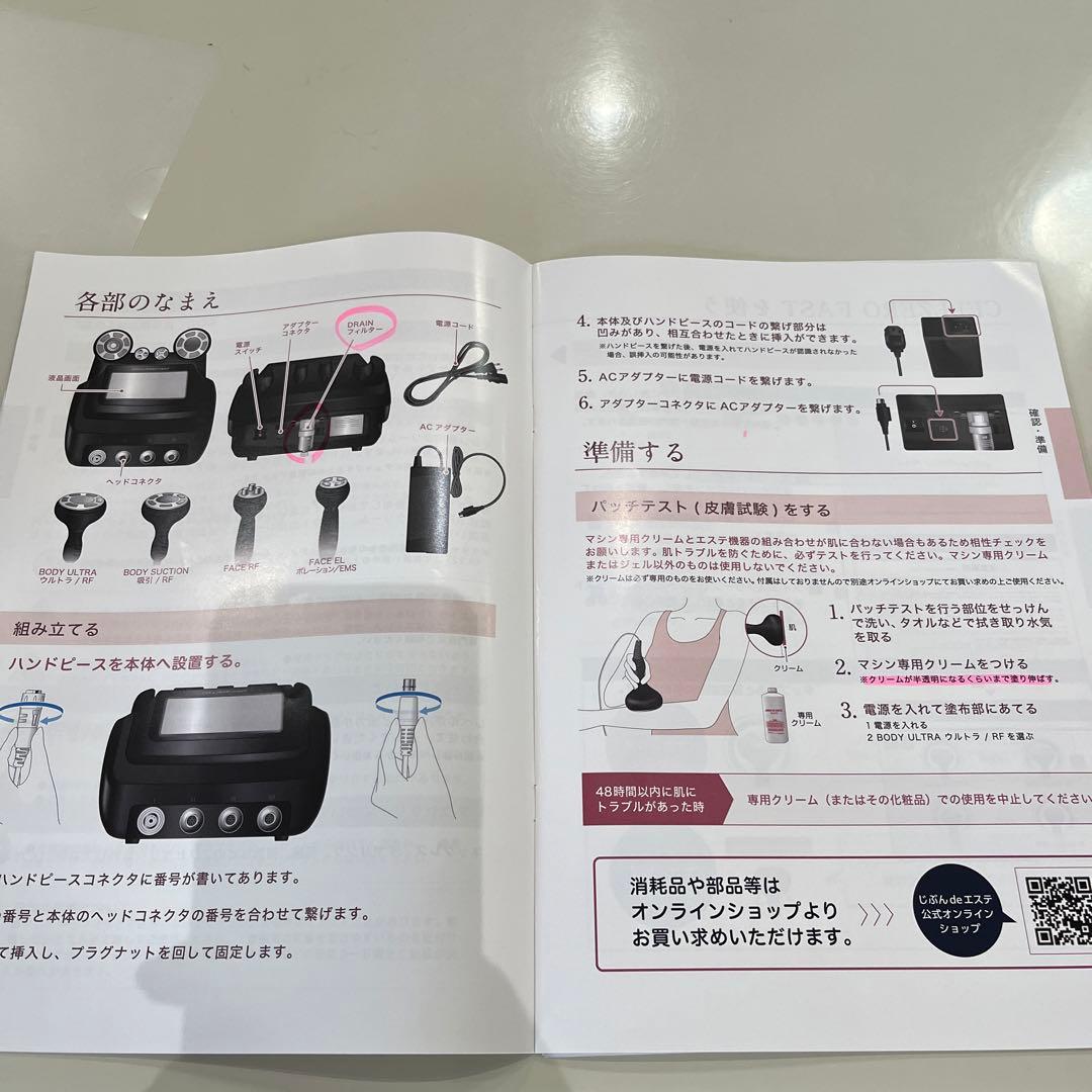 断捨離中 CELLZEROFAST セルゼロファスト