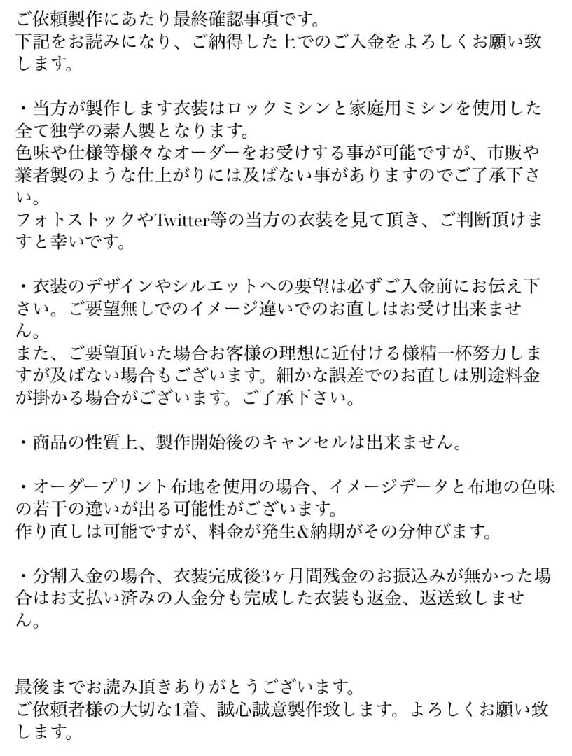 ぬーる出品