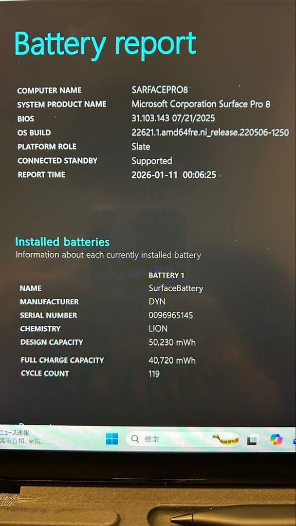 Windowsタブレット本体 Surface Pro 8 Core i5 / 8GB RAM / 256GB