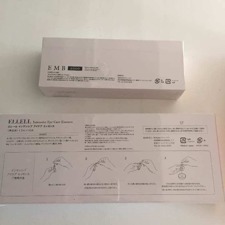 エレール インテンシブ アイケア エッセンス EMB-6000 セット