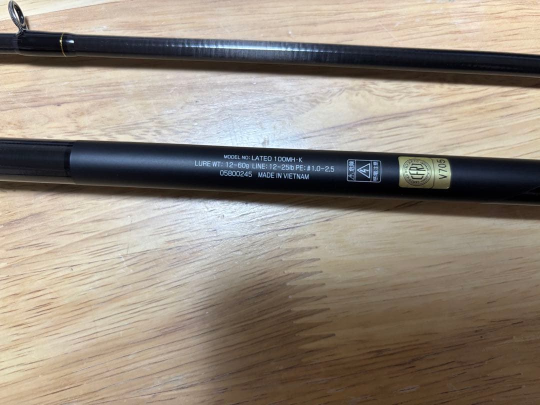 保証書あり　ダイワ　24ラテオ100MH シーバスロッド　シマノ　ショアジギング