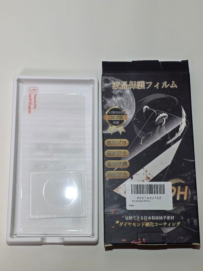 POCO F7 Ultra 256GB ブラック