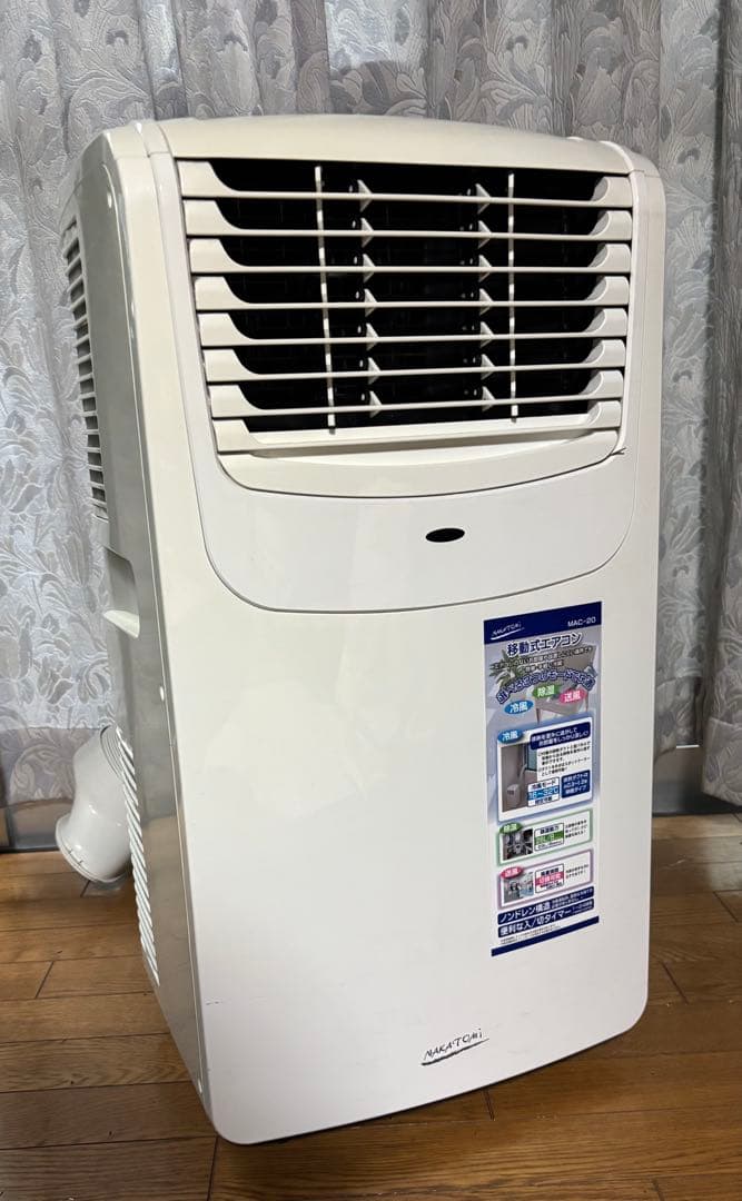 NAKATOMI移動式エアコンリモコン付き通電OK 白 移動楽く 熱中症対策に