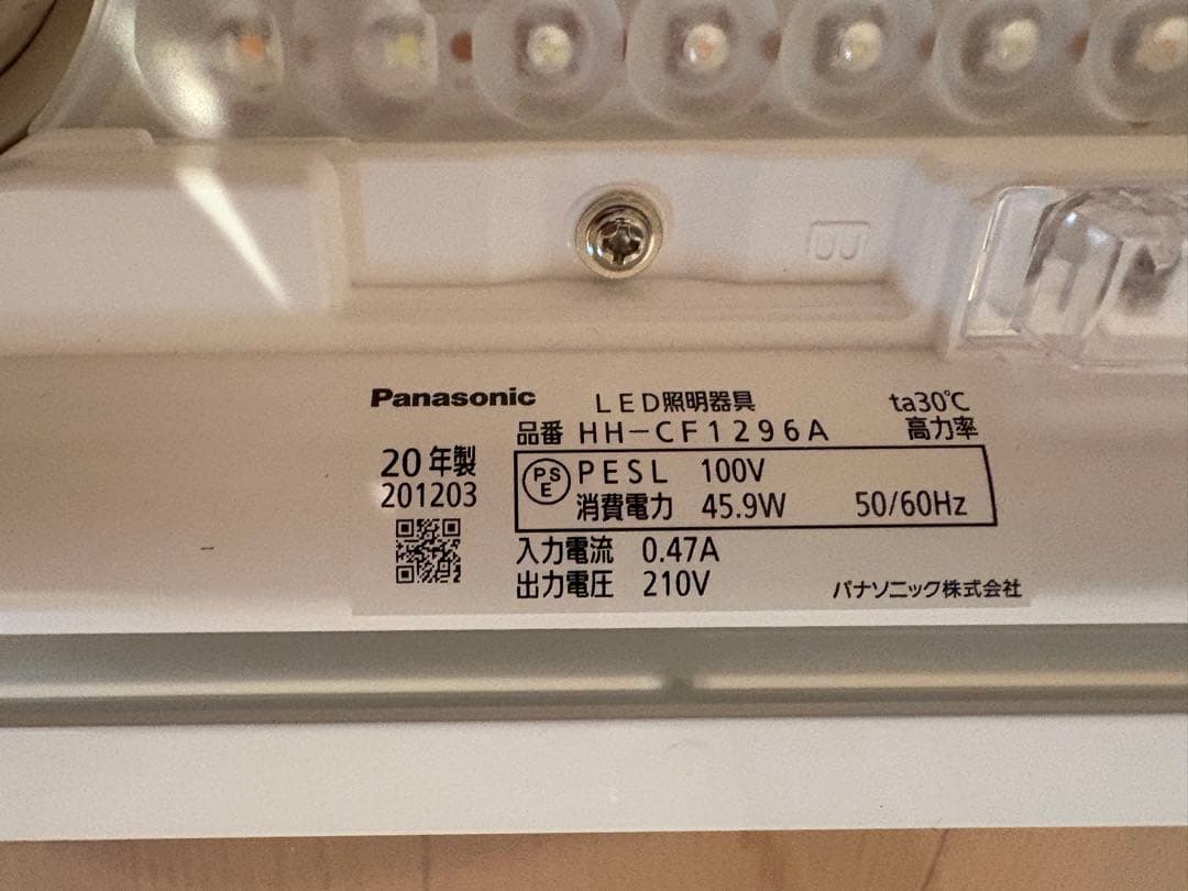 Panasonic LEDシーリングライトHH-CF1296A 中古品