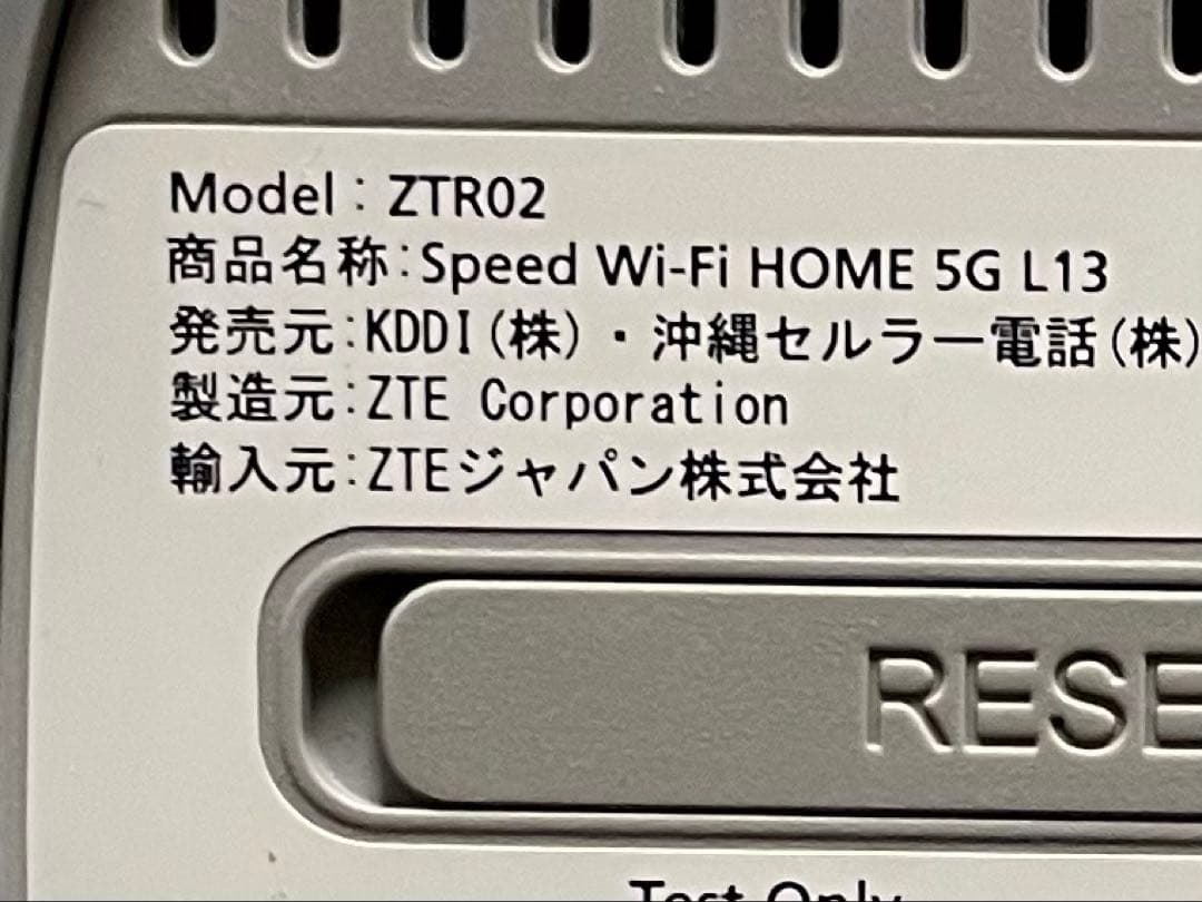 ZTR02 無線LANルーター 5G対応 電源アダプタ付き