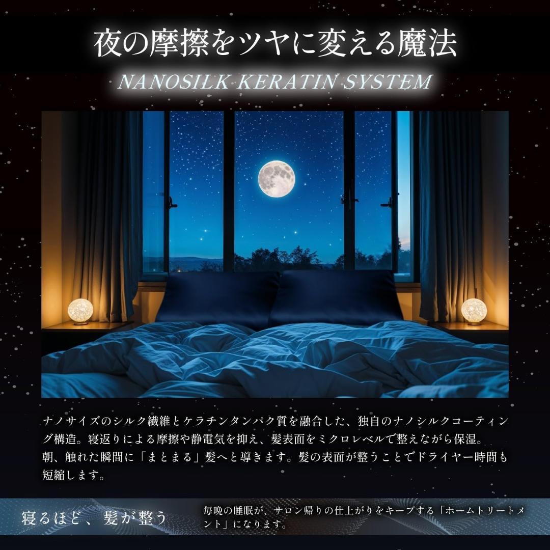 【新品未開封】 Kyogoku BIOSLEEP ナイトケア シルク 美髪枕
