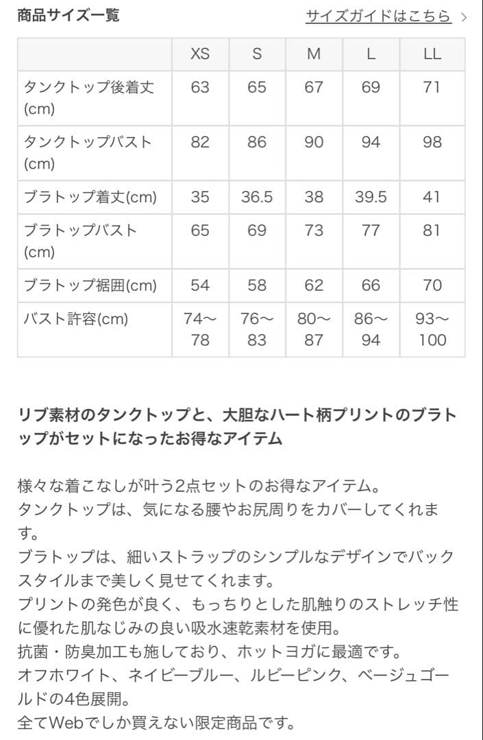 【SUKALA】ハートプリントセパレートタンクトップ(LL/ネイビーブルー)