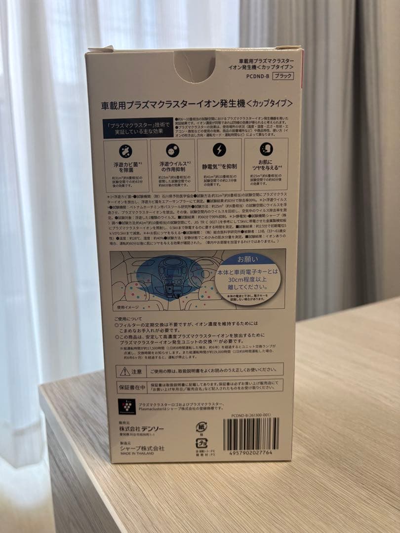 DENSO プラズマクラスター NEXT PCDND-B