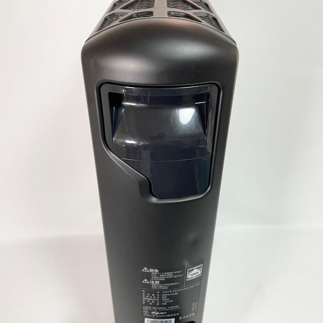 美品　デロンギ DeLonghi マルチダイナミックヒーター MDHU15-BK