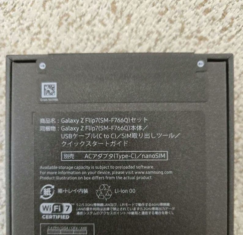 Galaxy Z Flip7 256GB SIMフリー　ミント