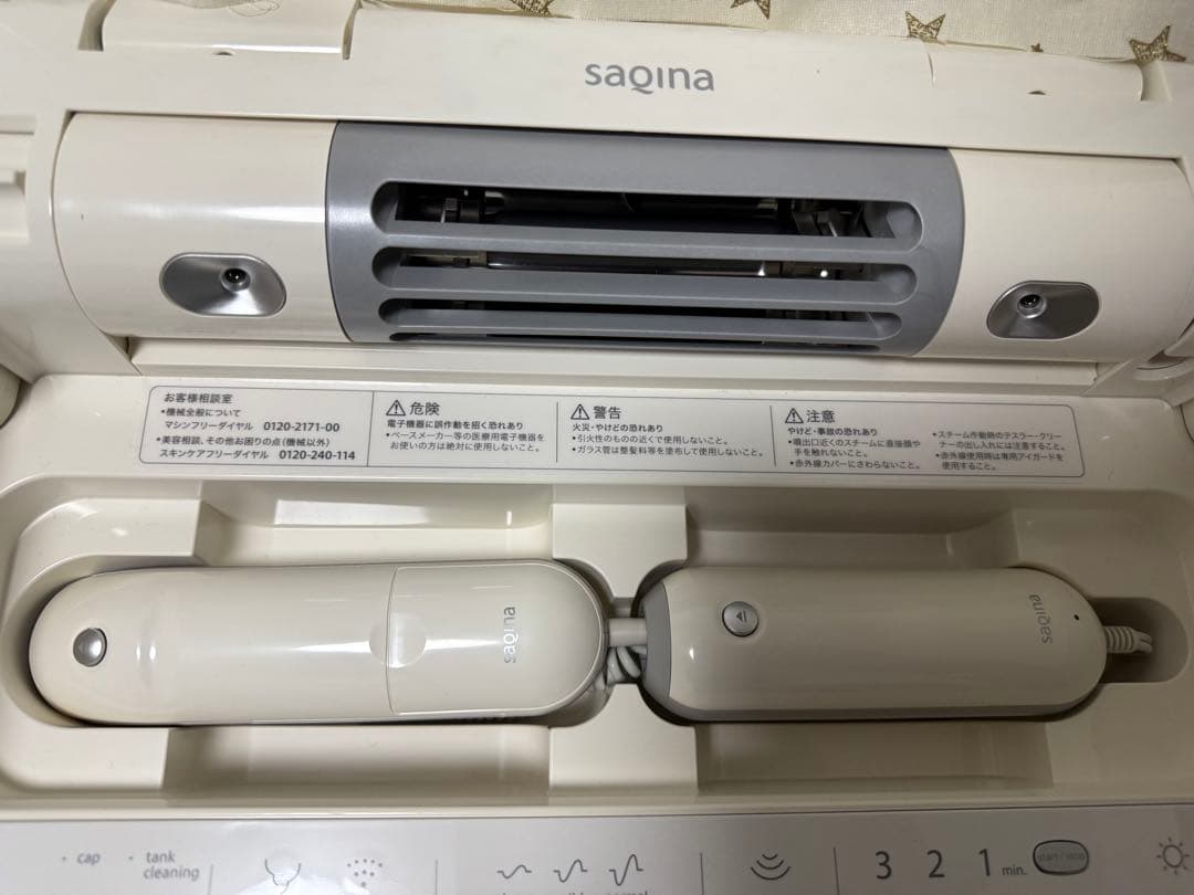saqina BIJOU エステマシン