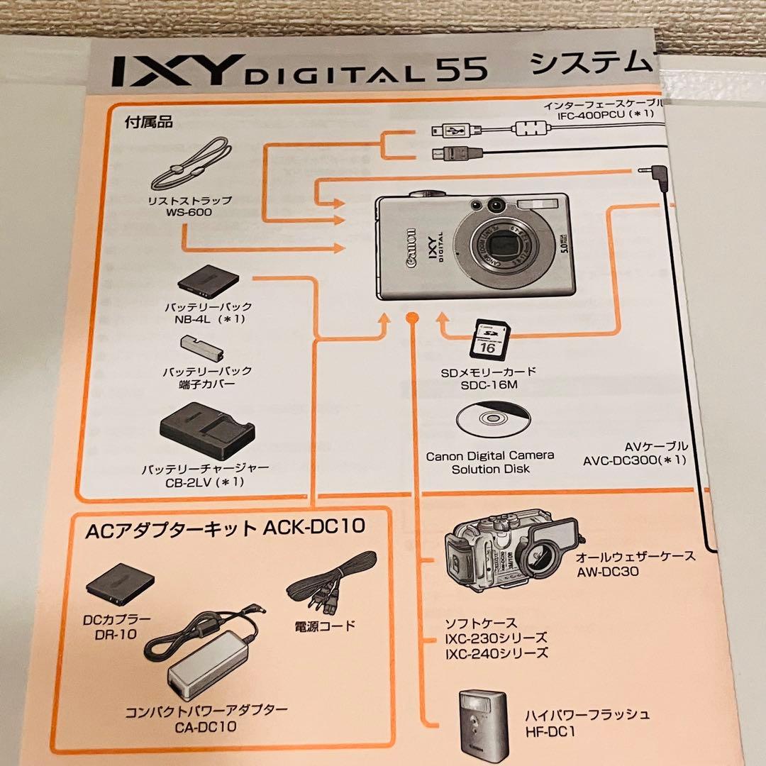 Canon IXY DIGITAL 55 付属品完備 動作品　 2005年製