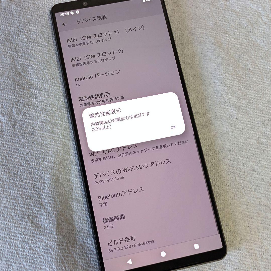 SONY Xperia 1 IV 256GB ブラック SIMフリー 美品