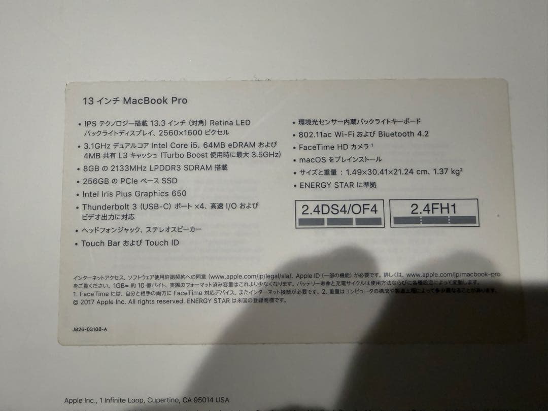 Apple MacBook proスペースグレー 本体 美品 付属品あり