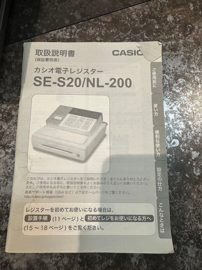レジスター　SE-S20　カシオ　レジ　店舗備品