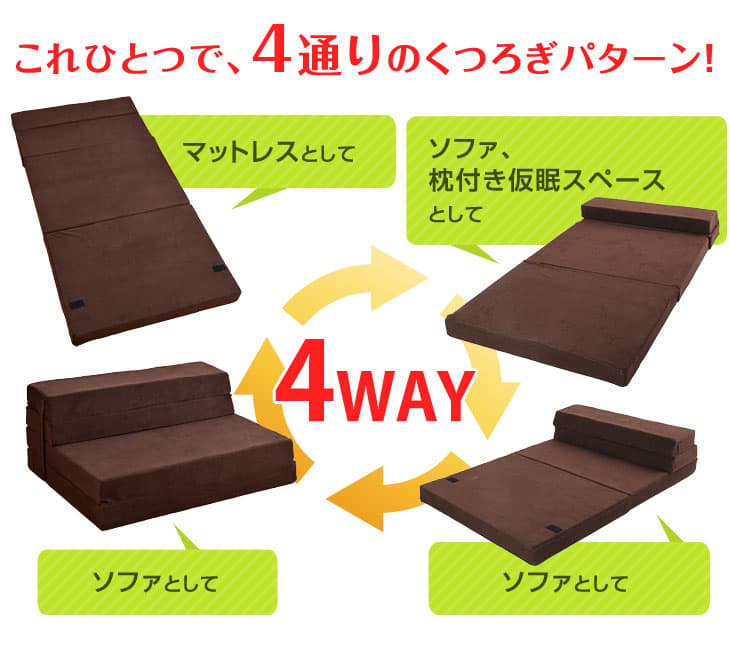 即日発送★4WAY/高反発 ソファーベッド 高反発マットレス