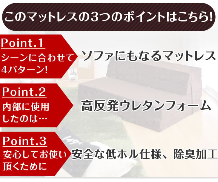 即日発送★4WAY/高反発 ソファーベッド 高反発マットレス