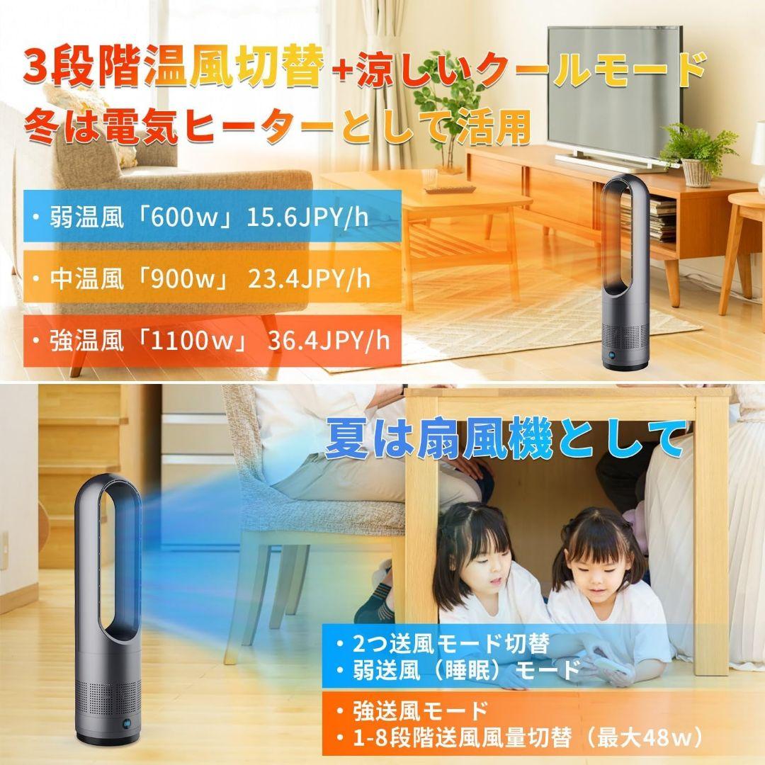 セラミックヒーター　 1100W 冷暖房両用