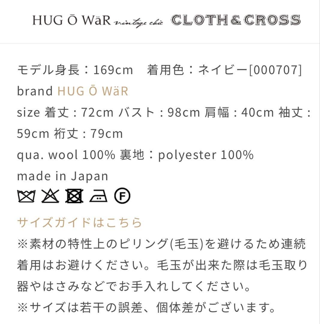 新春セール！ハグオーワー オリジナル金ボタンWブレストウールジャージーJK
