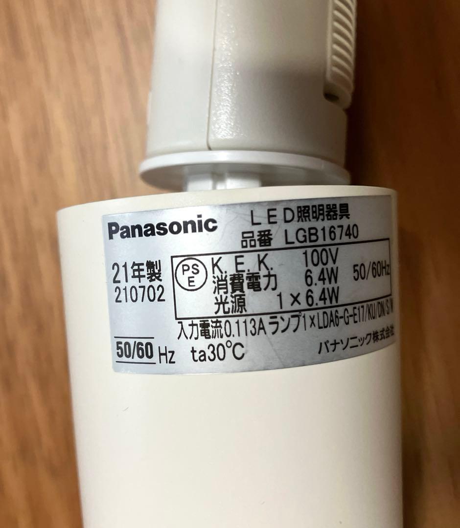 Panasonicパナソニック　ペンダントライト　LGB16740