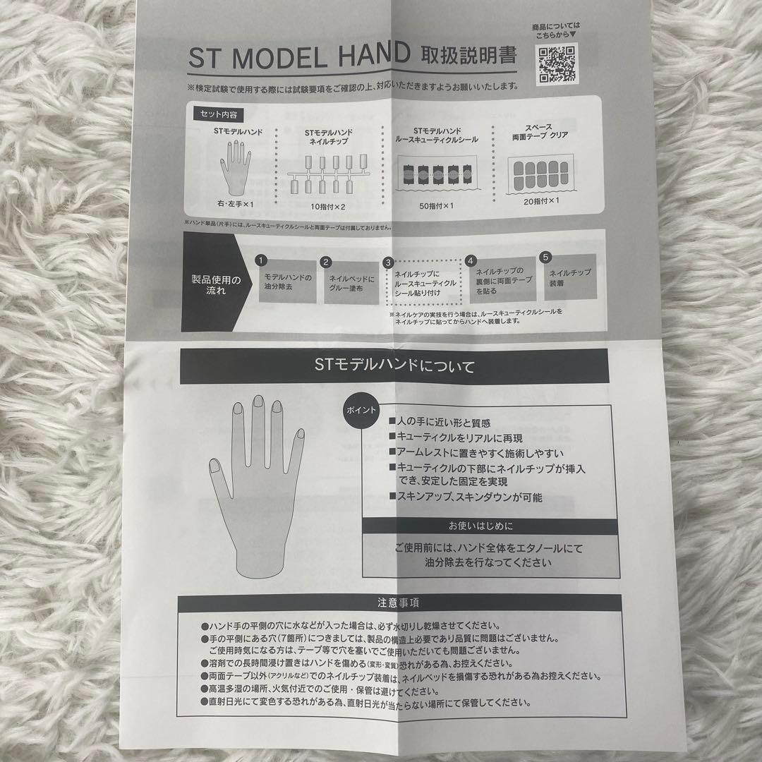 JNEC認定モデルハンド 両手　消耗品セット