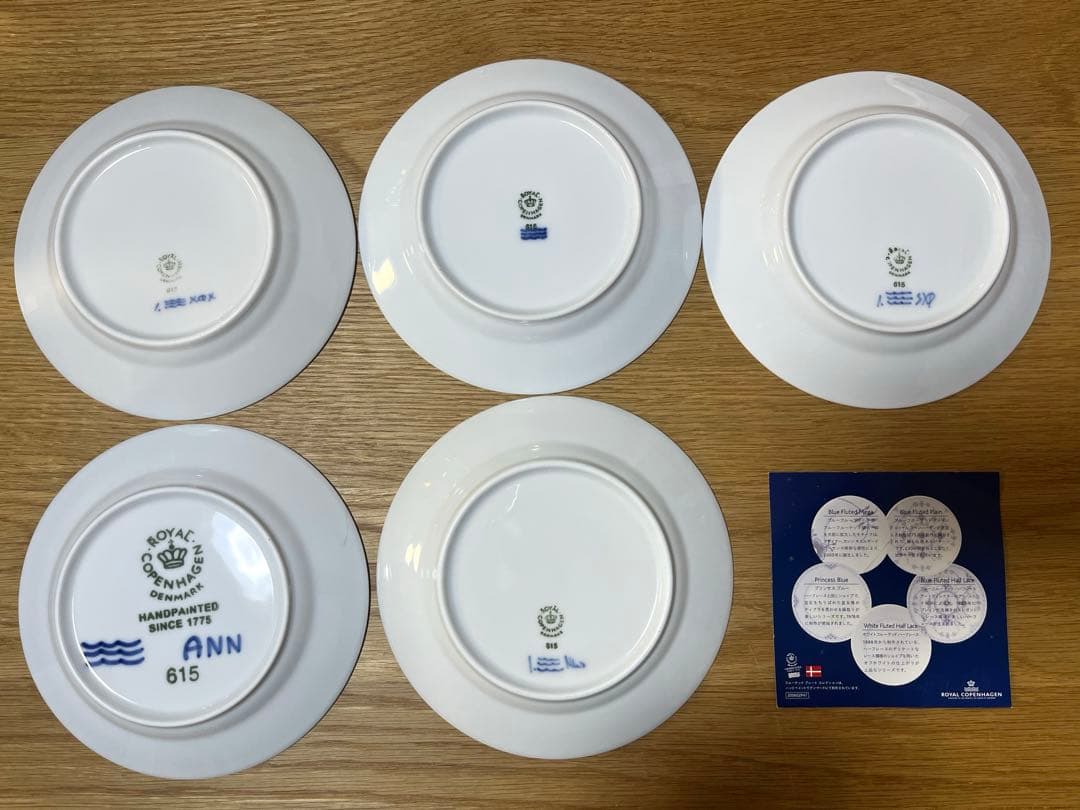 ロイヤルコペンハーゲン　ミックスマッチ プレート5柄セット　15cm