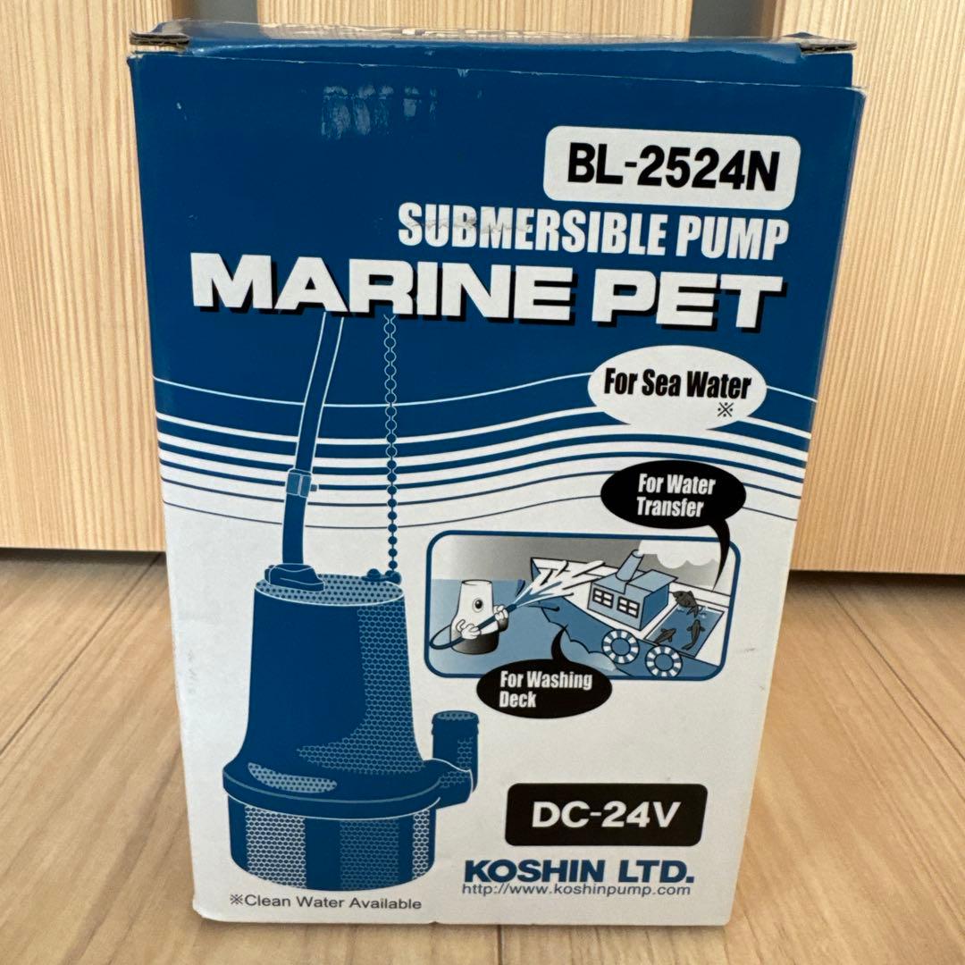 工進 海水用水中ポンプ マリンペット BL-2524N　水中ポンプ　海水用