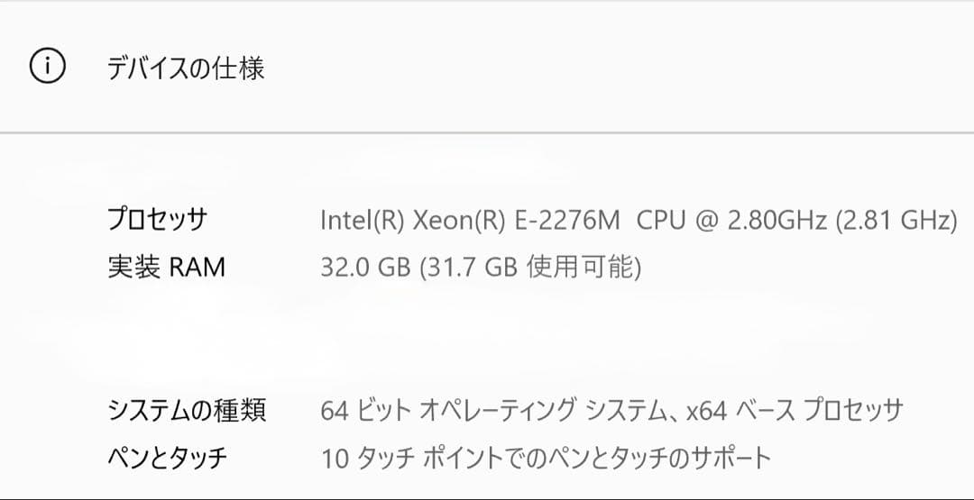 ThinkPad P1 Gen2 Xeon/32GB/T2000/4Kタッチ