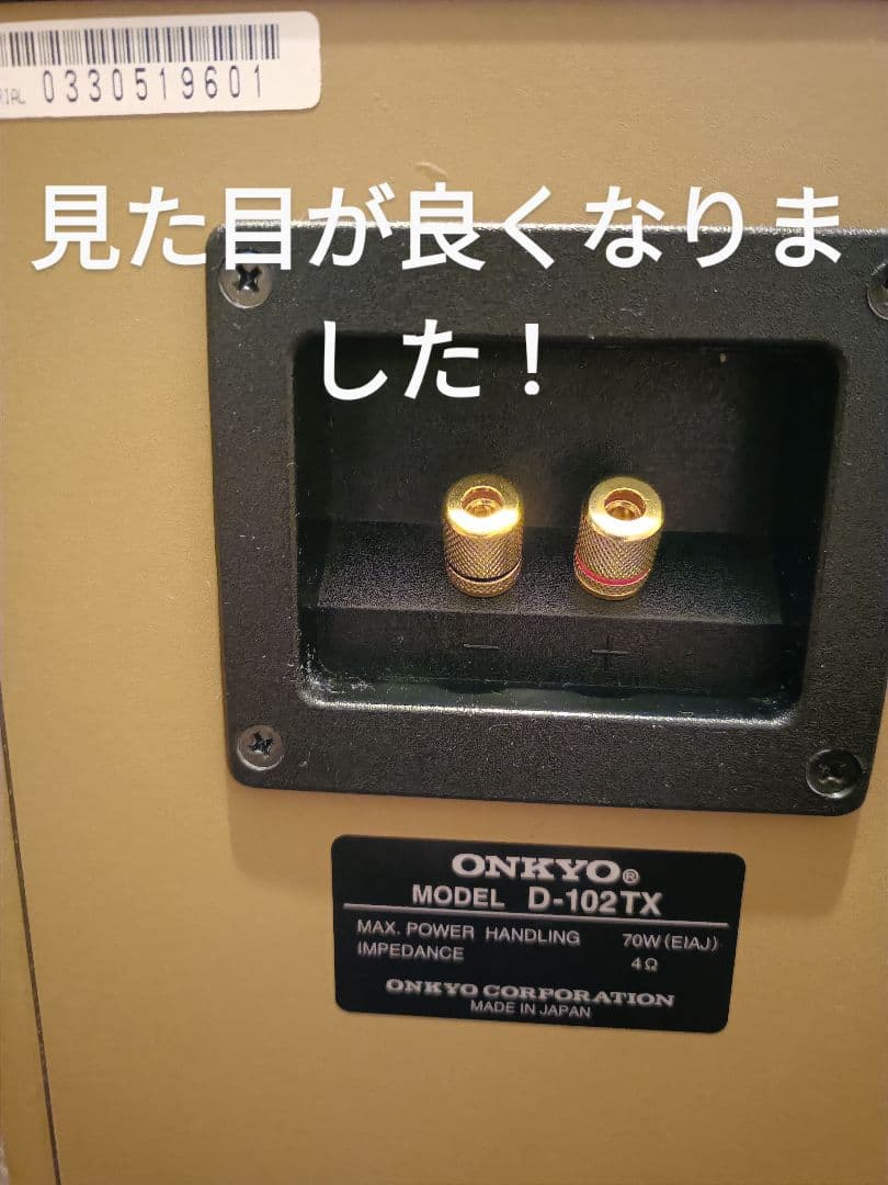 ONKYO D-102TX 吸音材交換、D-102EXのウーハーに交換