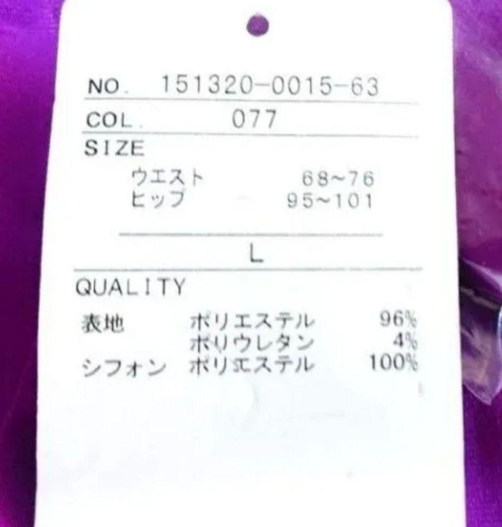 SALE☆チャコット　社交ダンス スカート L 紫 シフォン 定価45100円