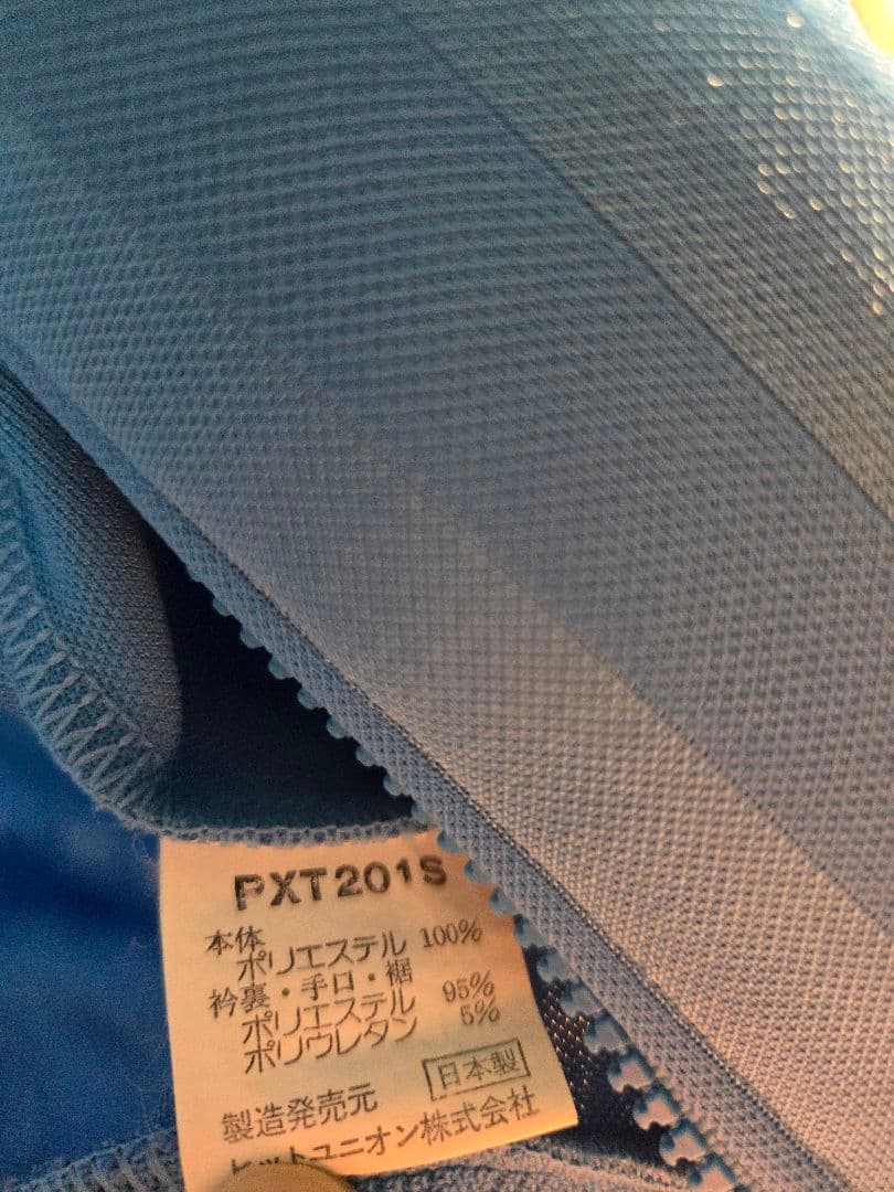 【正規品】幻の支給品！ジュビロ磐田 トラックジャケット